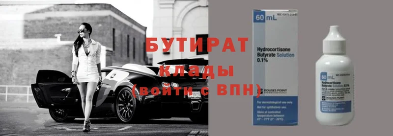 купить закладку  Балашов  нарко площадка наркотические препараты  Бутират оксибутират 