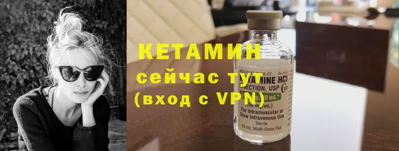 купить закладку  Балашов  Кетамин ketamine 